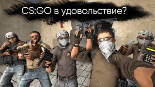 Я просто играю в CS:GO. 10 лвл FACEIT.