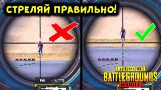 6 САМЫХ КРУТЫХ И ПОЛЕЗНЫХ ФИШЕК В PUBG MOBILE! TOP 6 TIPS AND TRICKS IN PUBG MOBILE!