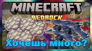 Пассивный фарм мембран фантома (НЕ ФЕРМА) | Minecraft Bedrock