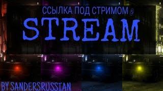 EMERGENCY 2017 [#1] | SANDERSRUSSIAN STREAM