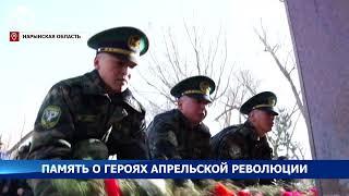 В Нарынской области почтили память погибших во время Апрельской народной революции