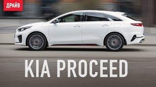 Kia ProCeed GT и GT-Line комментарий к тест-драйву