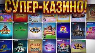 🟠 ПОЛНЫЙ ОБЗОР Казино X – RTP СЛОТОВ, ОЦЕНКА БОНУСОВ | Казино Х Отзывы | Casino X Зеркало