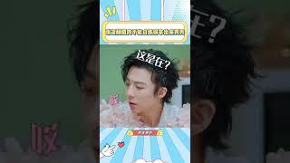 张凌赫超绝不经意秀肌肉，这肌肉可不能白练啊#开始推理吧3#张凌赫#刘宇宁#搞笑#综艺#明星#娱乐圈#内娱