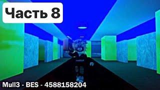 Коды русских песен в ROBLOX - часть 8