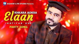 Khkara Aoka Elan Ta | PASHTO NEW SONG 2025 | Shahzadgay | Ikhtiyar Gul | Pashto Music Video hd