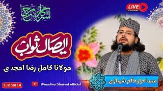  Live ~Moulana kamil raza Amzadi {salana program } sobhanpur katoria