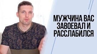 Мужчина потерял к вам интерес. Играет в игры и игнорирует. Психология мужчины