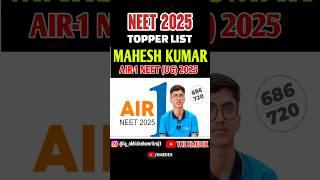 NEET 2025 TOPPER NEET TOPPER LIST #air1 #neet2025 #neet #topper #trending #viral #shorts