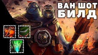 ИГРАЮ ТУРНИР ОТ ТEXASBEK - 1-Я ИГРА НА ВАН ШОТ ОГР МАГЕ  ПО  КАСТОМКЕ CUSTOM HERO CHAOS