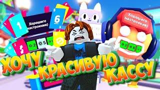 ️Гайд как сделать скин для стойки в PLS DONATE Roblox️