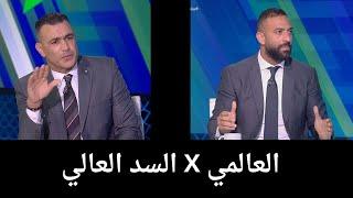 ملعب _ON - العالمي والسد العالي في ضيافة سيف زاهر