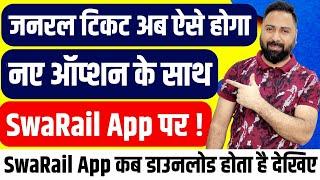 How To Book General Train Ticket From SwaRail App Full Process With New Options ! SwaRail App Review