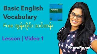 Basic Vocabulary free course | English language for Myanmar | Video 1