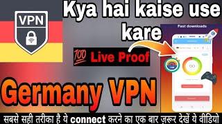 Germany VPN ।। Germany VPN kaise use kare na।। How to use Germany VPN