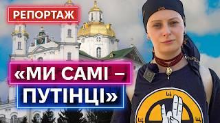 «ЕСБЫ БЫЛ ЧЕЛОВЕК КАК НИКОЛАЙ ІІ — БЫЛ БЫ ПОРЯДОК»: репортаж из Почаевской Лавры УПЦ