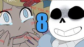 Призрак - Spirit RUS (Undertale комикс на русском) часть 8