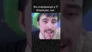 Певец данлудан #данлудан #danludan