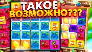 ТАКОЕ ВОЗМОЖНО ВО FRUIT BLAST??? Я НЕ ПОВЕРИЛ! 1X