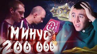 PLINK УКРАЛИ МОИ 200 000 в WARFACE! - OPEN CUP XIV ОБЗОР!