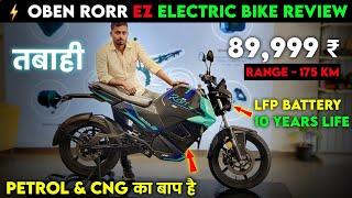 New Electric bike in india | Oben Rorr EZ Review | LFP Battery | Just 89,999₹ | Ride with mayur