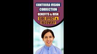 What is #ContouraVision Surgery? | Is #Contoura better than #LASIK? | Dr. Sharon D’Souza #Shorts