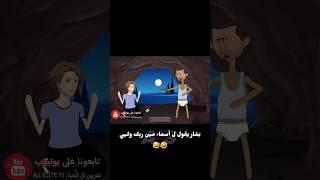بشار الأسد الأهبل جن وصار متل الحمار  #سوريا #اكسبلور #ريلز