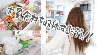 【まとめ買い】食品収納｜冷蔵庫・食器棚収納｜パントリーがなくても収納できる！