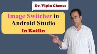 Image Switcher in Android Studio