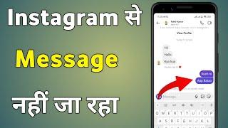 Instagram Se Message Nahi Ja Raha Hai Kya Karen | Instagram Se Message Nahi Ja Raha Hai