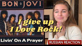 Bon Jovi - Living On A Prayer | Russian Reaction