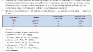 005. Прототип Задания B4, 26676