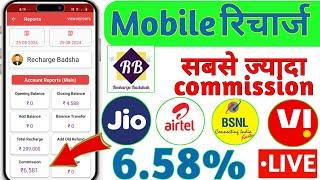 Best Mobile Recharge Commission app |  Best Recharge Cashback app |  Recharge Badshah  Earning App