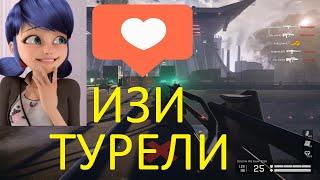 ВОСХОД ИЗИ ТУРЕЛИ (WARFACE)