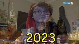 2023