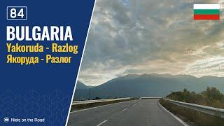 Driving in Bulgaria: II-84 from Yakoruda to Razlog / Якоруда - Разлог