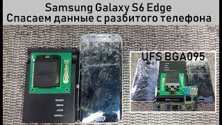 Спасаем данные с разбитого Samsung Galaxy S6 edge с помощью MEDUSA PRO II. Память UFS "BGA095".