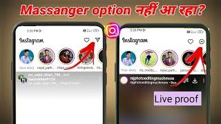 Fix instagram messenger update not showing | messenger icon missing android & ios