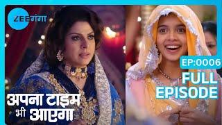 Rajeshwari Rani के Rehires कइली | Apna Time Bhi Aayega | Episode 6 | Zee Ganga