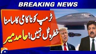 US strikes Iranian nuclear sites | Hamid mir analysis