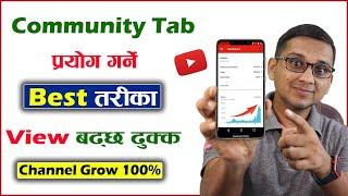 How to Use Community Tab in YouTube?  YouTube Ko Community Tab Ma Poll ra Video Share Garne Tarika |