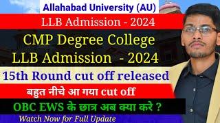 Allahabad University LLB admission 2024 | CMP Degree College LLB 15th round cut off released 2024