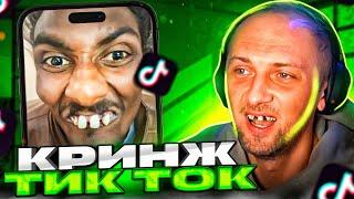 ЗУБАРЕВ И КРИНЖ TIK-TOKA#зубарев   #китай   #shorts #zubarefff #юмор #twitch #tiktok