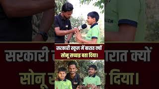Viral Sonu  #reels #news #facts #shortsvideo #youtube #facebook #instagram #talent #bihar #india