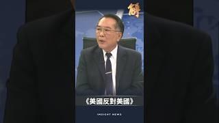 新聞大破解