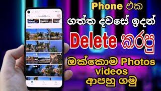 How to recover deleted photos on android / recover deleted videos Sinhala-wijeboy