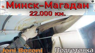 Работа с корпусом, убираем обшивку потолка. УАЗ буханка. Подготовка к путешествию.