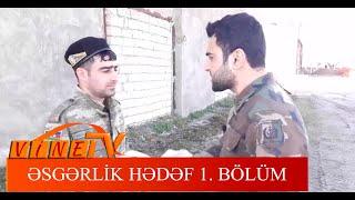 Əsgərlik Hədəf 1. Bölüm - Kamal Qurbanov  (2019)