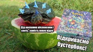 Stellar Miracle booster box opening. Краще піздно ніж ніколи - відкриваємо бустер японських черепах.