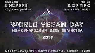 Preview - World Vegan Day 2019 MINSK, Belarus (www.vegan.by)